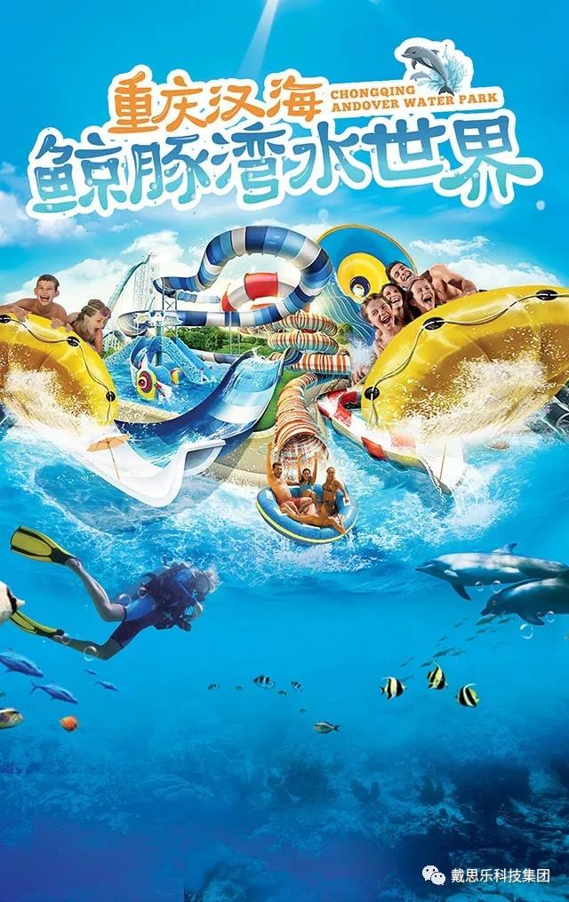 海洋馆水质处理设备