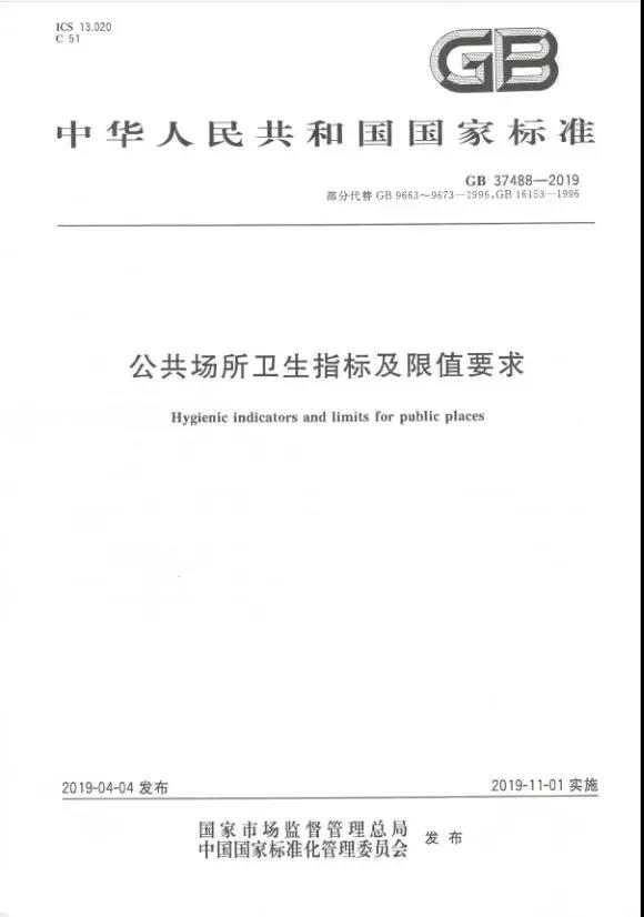 针对泳池余氯及臭氧超标国家出台新国标