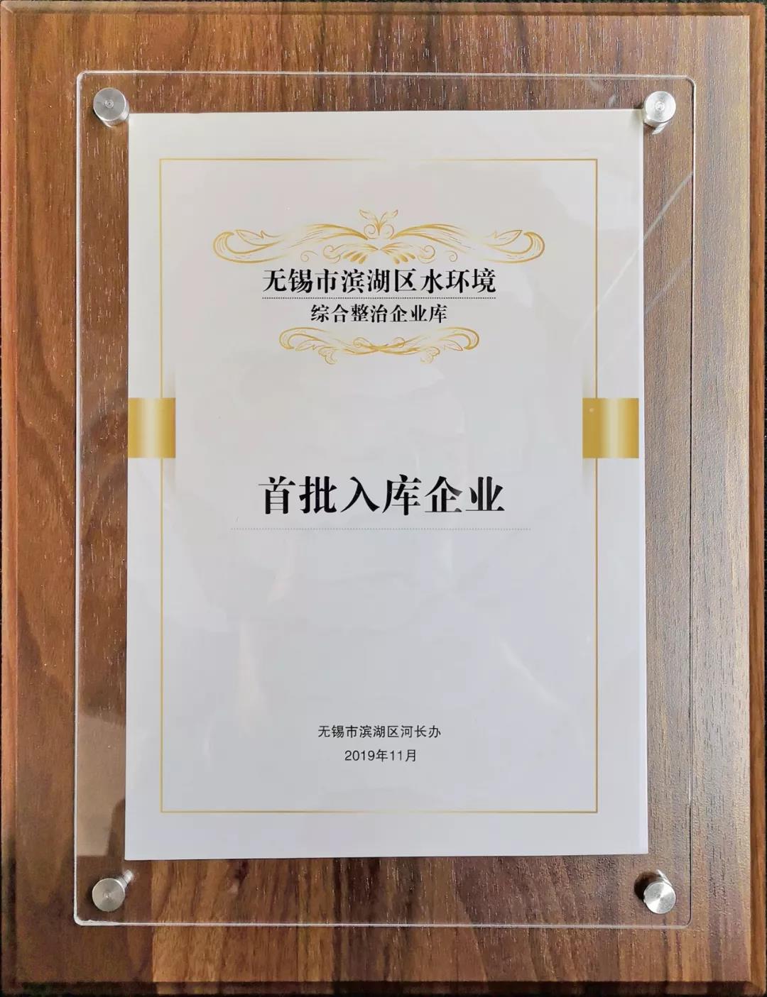 生态水环境治理