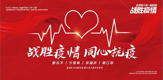 扶危渡厄，戴思乐人齐心抗疫