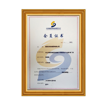 中国体育用品业联合会 - 戴思乐科技集团有限公司