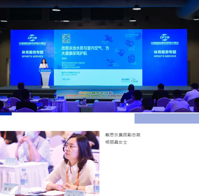 戴思乐智慧场馆与数字教育