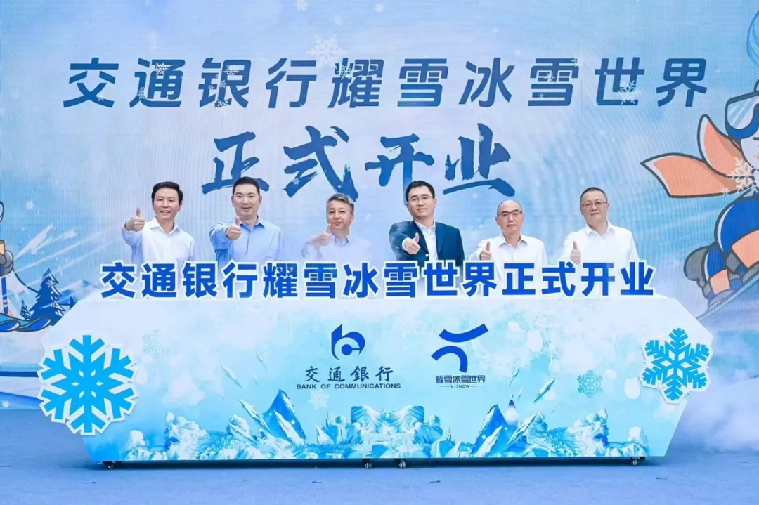 热烈祝贺上海耀雪冰雪世界盛大开业！戴思乐助力刷新“吉尼斯世界纪录”！