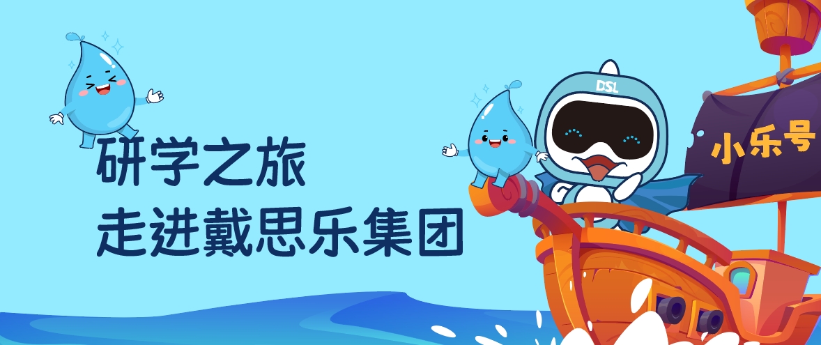 研学新潮流！近1600人涌入戴思乐泳池公司，竟是为了学这个“生存技能”？