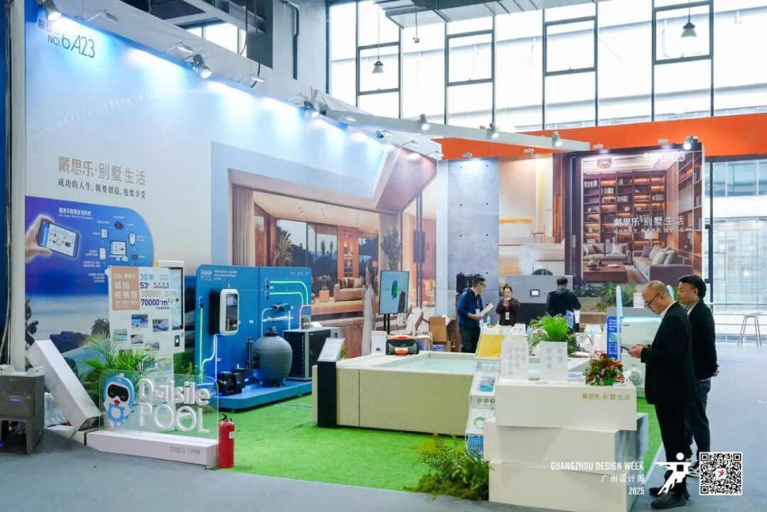 收官不散场！戴思乐从广州设计周出发，赋能全球别墅 “出海” 新生态