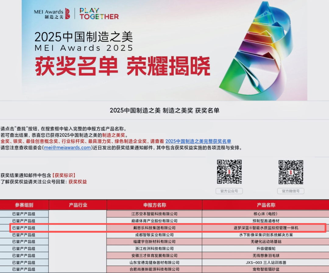 泳池智造,游泳池公司,泳池厂家,戴思乐泳池公司