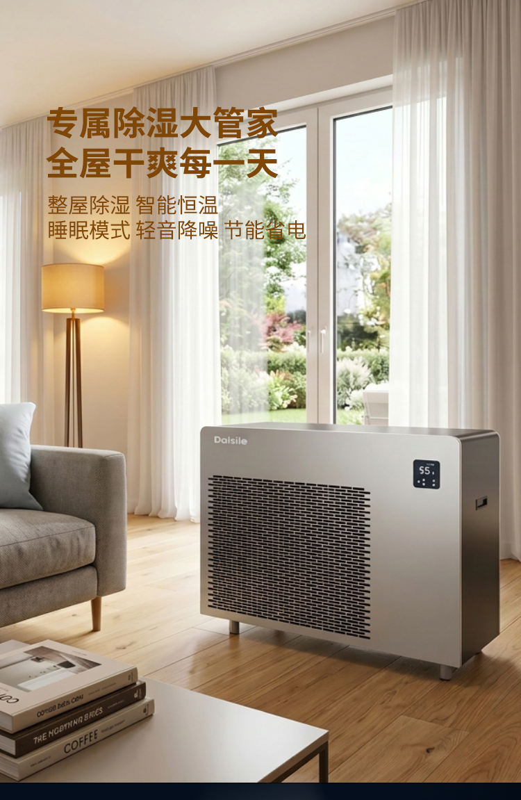 变频除湿机,恒湿除湿机,小型除湿机,家用商用两用除湿机