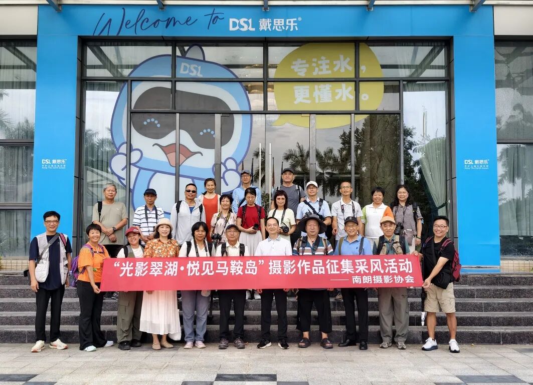 出圈！南朗摄影协会取景戴思乐科技园，解锁马鞍岛湾区新颜值